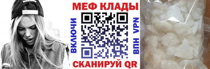 Мефедрон мука Томилино