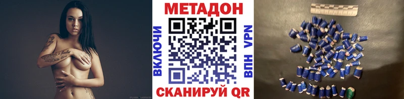 МЕТАДОН VHQ купить Томилино