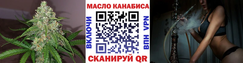 ТГК гашишное масло Томилино
